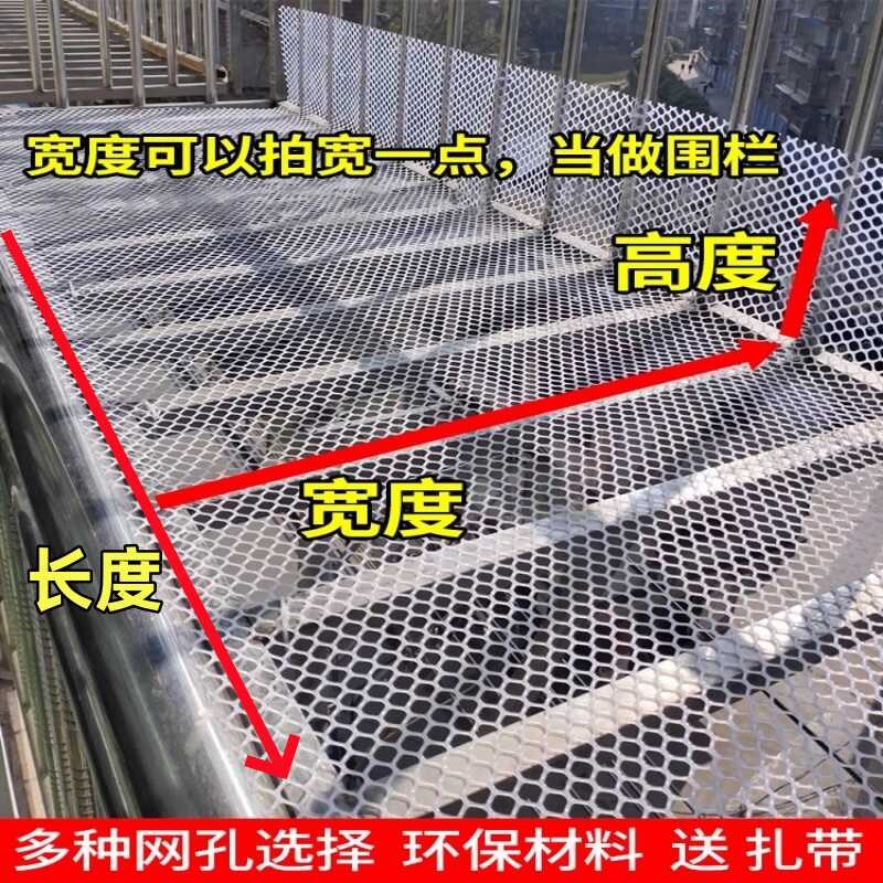 阳台防护网窗户围栏网防掉防盗窗垫板塑料安护栏猫封窗网网格