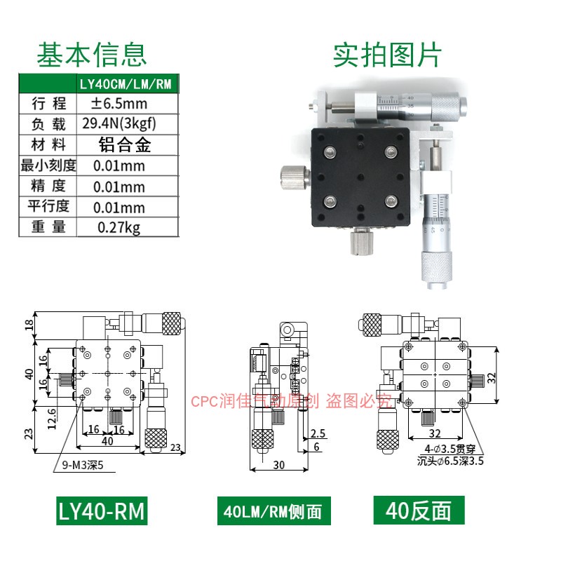XY轴位移平台手动微调工作台精密移动十字滑台LY40/5P0/60/80/125