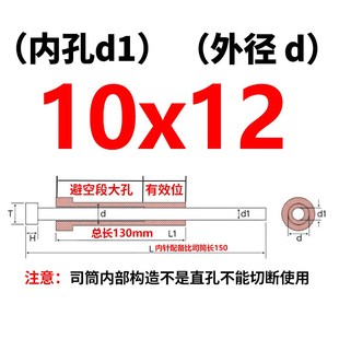 司筒推管国产skd61顶针模具顶管套管空心顶杆非标丝筒针内孔10mm