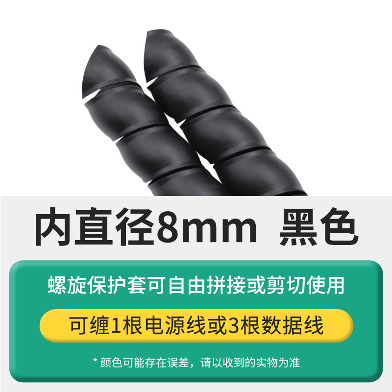 耐磨螺旋保护套电线充电包线缠绕管加厚保护线软套管洗车高压水管,纺织面料/辅料/配套,其他纺织机械,淘宝优惠券,粉丝福利购,淘宝优惠卷