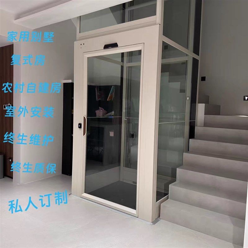 家用电梯二三层别墅复式阁楼小型液压电梯家庭自建房曳引观光电梯,纺织面料/辅料/配套,其他纺织机械,淘宝优惠券,粉丝福利购,淘宝优惠卷