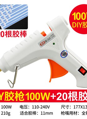 hot glue gun热熔胶枪电容电熔热交枪小型塑料热融速溶热溶胶喷枪