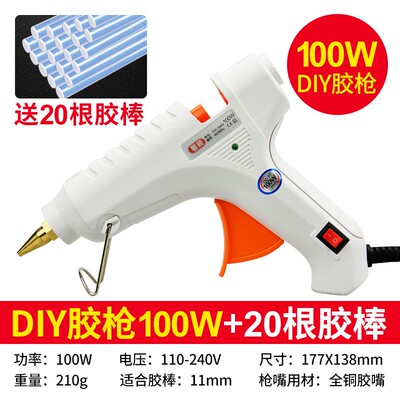 hot glue gun热熔胶枪电容电熔热交枪小型塑料热融速溶热溶胶喷枪