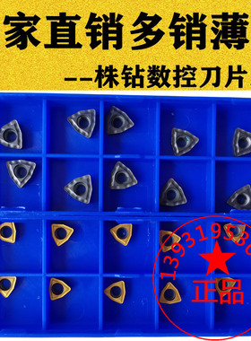 株洲U钻数控刀片WCMX06mT308 050308 080412 030208R-53YBG201 20