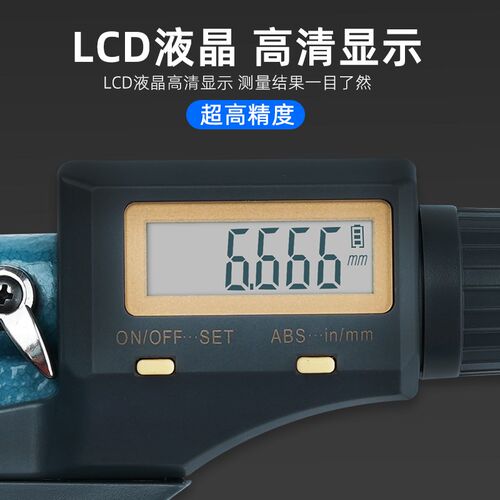 数显外径千分尺高精度千分卡尺厚度螺旋测微器电子壁厚测厚仪