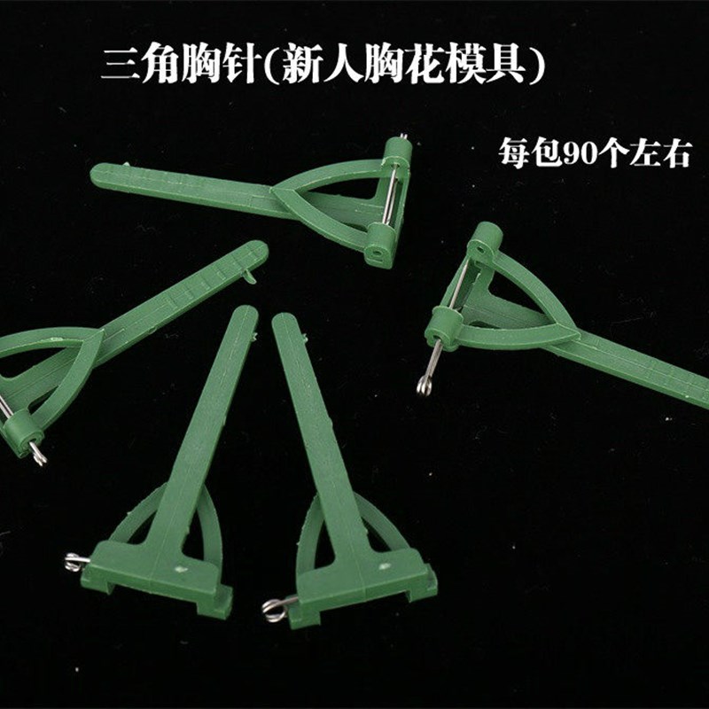 喜洋洋 新人胸花胸针胸扣磁铁吸扣 婚庆喜庆用品花店包装材料图片