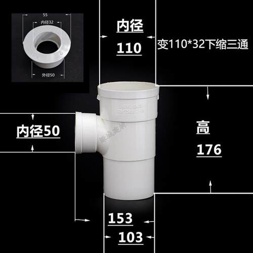 PVC50*25 75*25下缩三通 变径内插三通 50变20 50变32内插三通