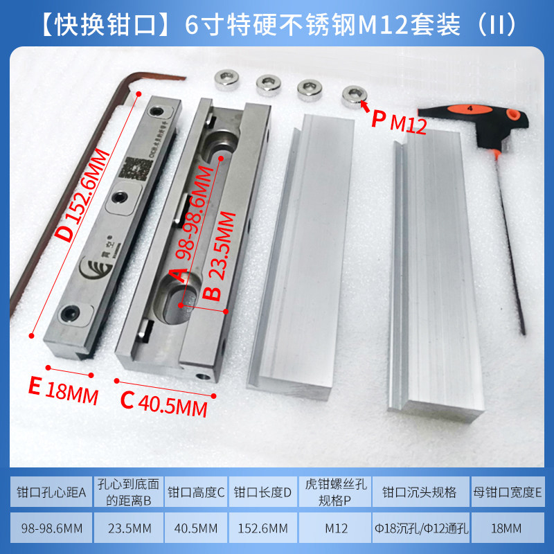 4寸6寸8寸光面虎钳配件CNC角固式精密平口钳夹具精密霄空快换钳口,办公设备/耗材/相关服务,办公线材,淘宝优惠券,粉丝福利购,淘宝优惠卷