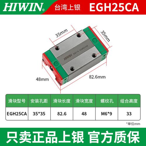 台湾上银HIWIN直线导轨滑块EG/EGH/EGW/15/20/25/30/CA/CC/SA进口