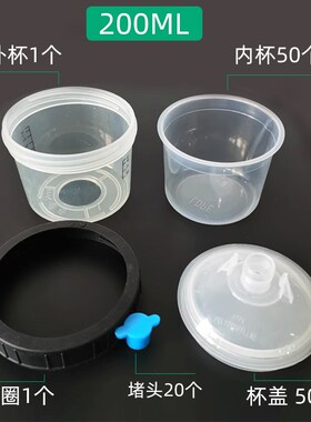 200ML绿色免洗壶 50套1箱 汽车喷漆塑料壶刻度杯喷枪通用密封罐