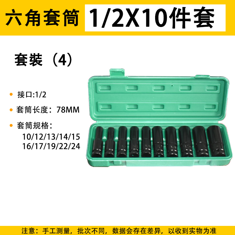 电动扳手套筒头8mm电钻加长风炮小内六角I14大飞板手套装22空心型