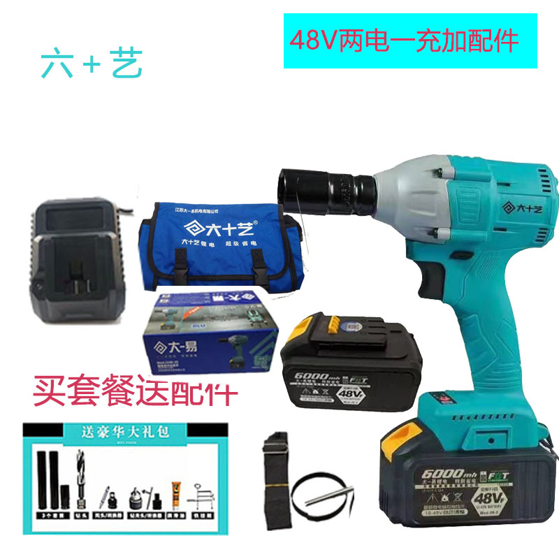 大易无刷电动扳手架子工大扭力充电锂电池汽修小风炮通用电池工具
