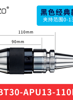 钻夹头刀柄bAPU13-16高精密数控CNCBT40一体自紧自锁钻夹头BT30/5