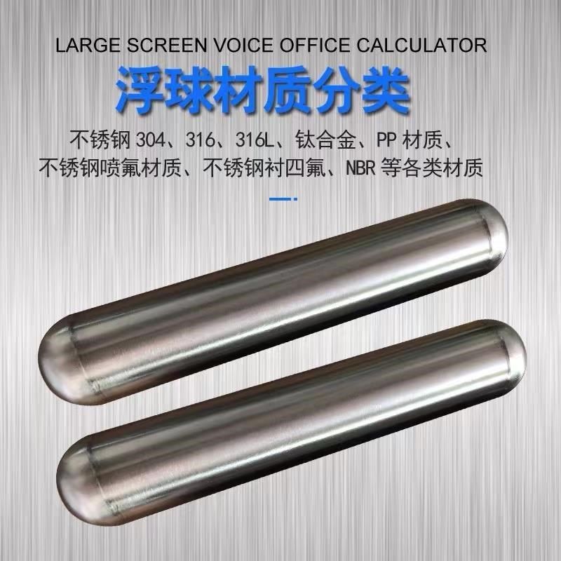 磁翻板液位计浮子304 316不锈钢耐高温 四氟防腐 PP磁性浮球配件,个性定制/设计服务/DIY,明信片定制,淘宝优惠券,粉丝福利购,淘宝优惠卷