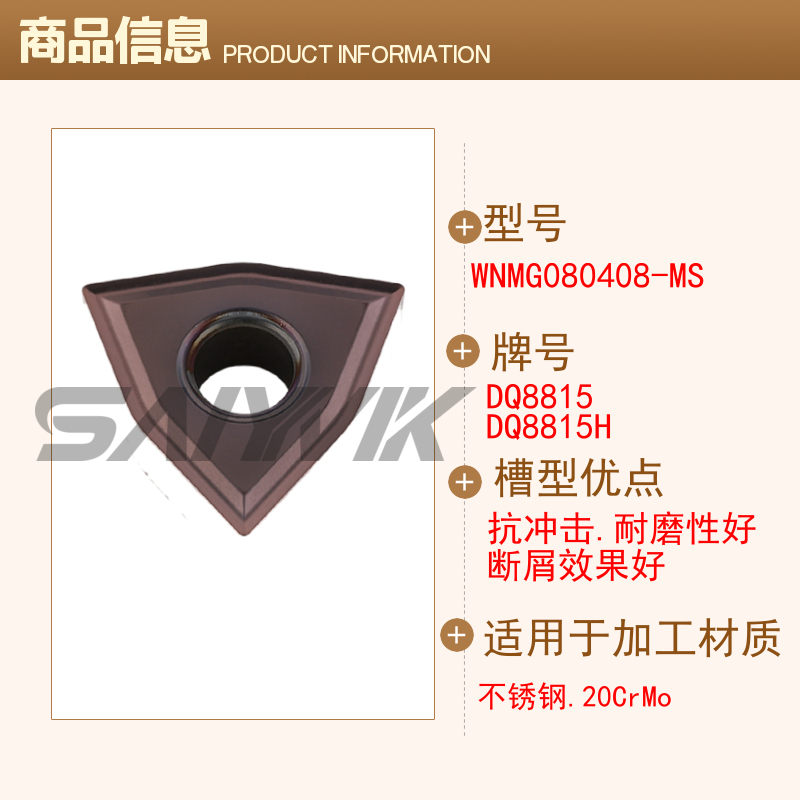 WNMG可替代东芝桃形数控外圆刀片加工不锈T钢硬料进口涂层