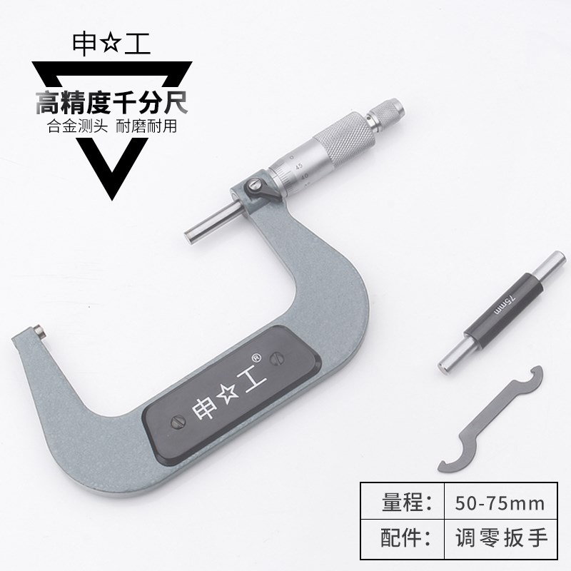 包邮数显外径千分尺高精度0.001测厚仪数显千分尺卡尺螺旋测微器