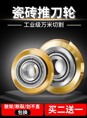 手动地砖切割刀瓷砖切割机刀头 玻璃刀片万米滚轮合金配件