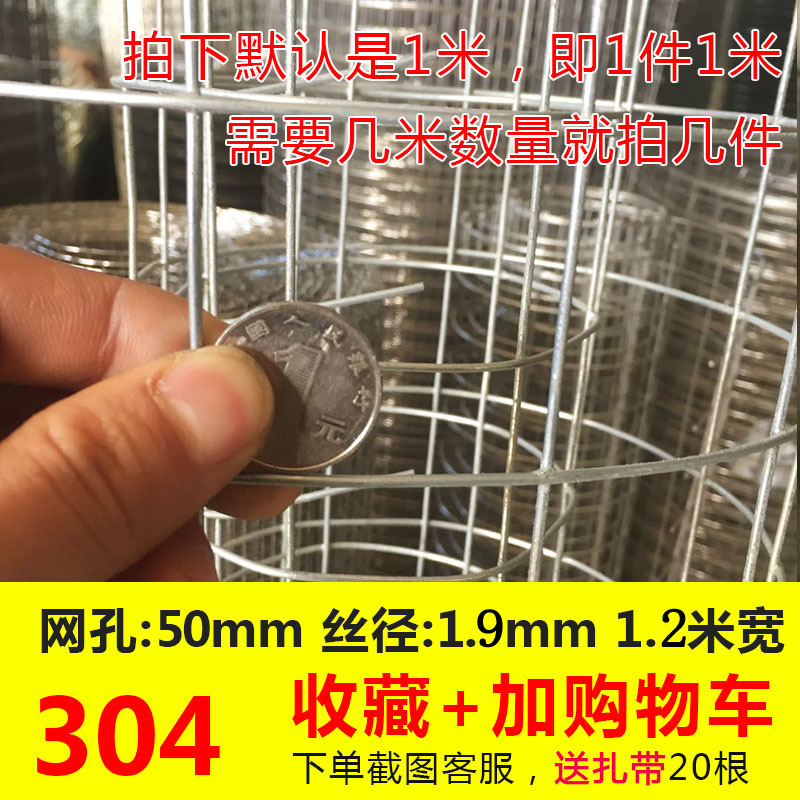 304不锈钢筛网焊接网格网钢丝网片钢丝网养殖围栏网不锈钢养殖网