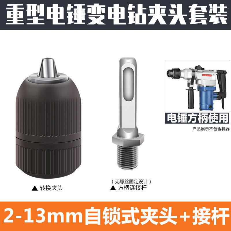 电锤转换头手电转钻钻头夹冲击钻转接头自锁紧钻夹头手钻配件大全,个性定制/设计服务/DIY,明信片定制,淘宝优惠券,粉丝福利购,淘宝优惠卷