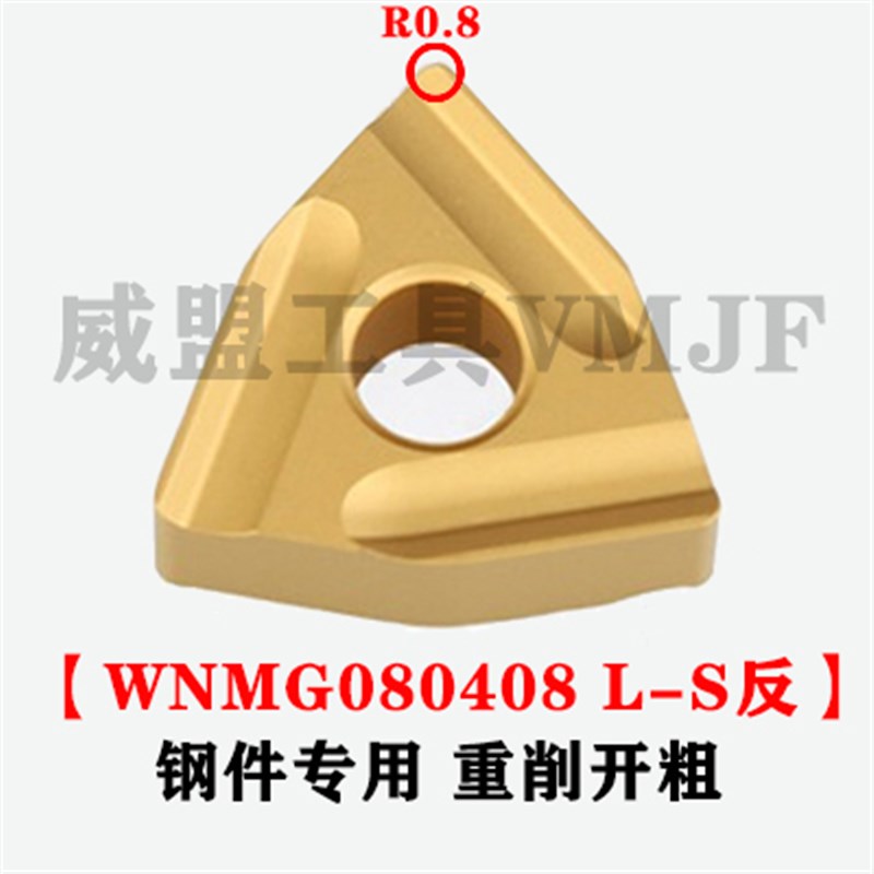 桃型开槽数控双色刀片WNMG0r80404R-S/WNMG080408L-S不锈钢/钢件