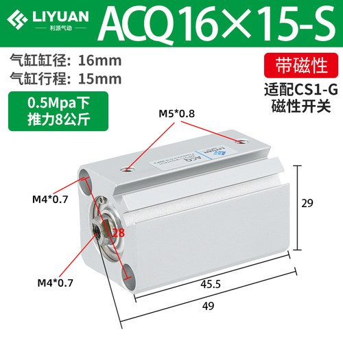 亚德客型ACQ薄型气动带磁气缸20/25/32/40/50/63/80-S10*15X20X30