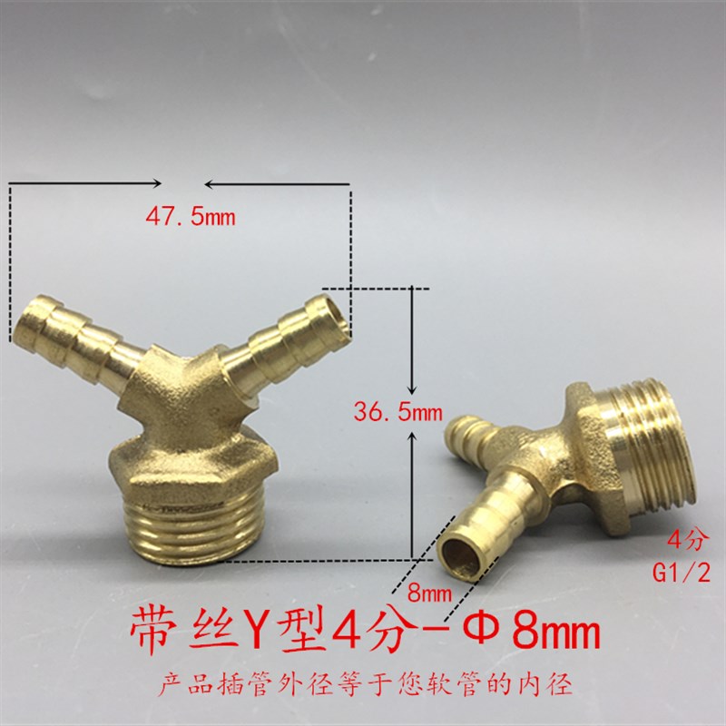 新款 铜宝塔三通带开关双叉8插10MM三叉氧气软管气管接头4分内丝图片