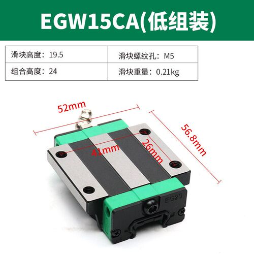 低组线轨直线导轨滑台滑块EGH15CA/EGW/20CC/25/30/SA/EG滑轨方轨