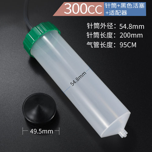 点胶针筒金属铝盖针筒大容量大号针管转接头胶筒200CC300CC 500ML
