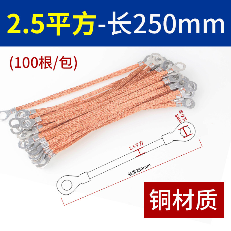 铜编织带桥架接地线铜扁线电箱门配电柜过门跨接连接线地线软铜线,办公设备/耗材/相关服务,办公线材,淘宝优惠券,粉丝福利购,淘宝优惠卷
