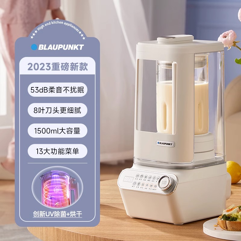 蓝宝柔音破壁机家用烘干全自动非静音小型豆浆机料理机