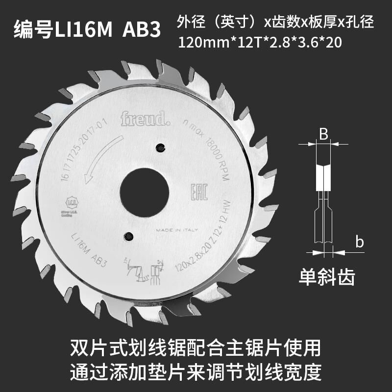 进口木工精密推台锯锐无敌FREUD裁板锯12寸30096/72齿合金圆锯片