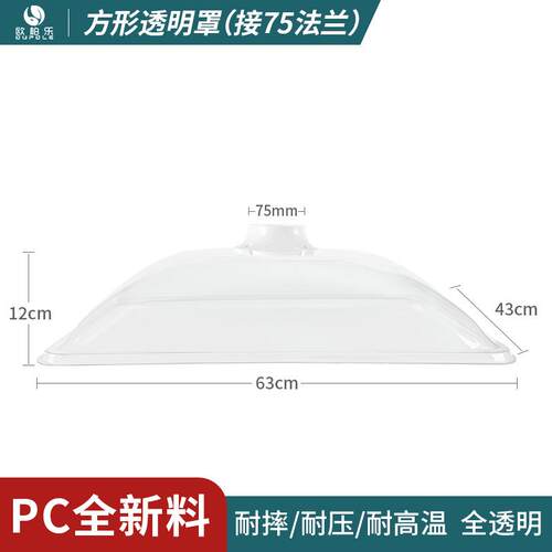 艾灸焊锡方形透明罩铝罩排烟罩圆形吸烟机耐高温排烟系统吸烟方罩