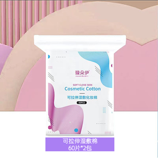 木乃伊湿敷棉可拉伸敷脸专用绷带撕拉面膜纸巾水疗补水化妆棉薄片