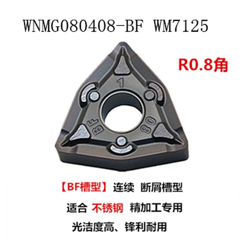 数控刀片桃形不锈钢WNMG080404/080408-MA  HM MBM替VP15TF PC903