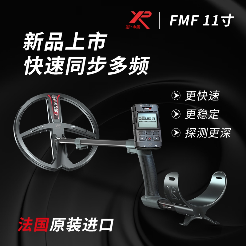 XP X35金属探测p器探宝仪地下寻宝器高精度手持户外考古金银铜