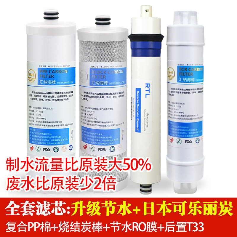 沁园净水器滤芯通用KRT3800/2800/3980/3820全套PP棉烧结炭后置RO