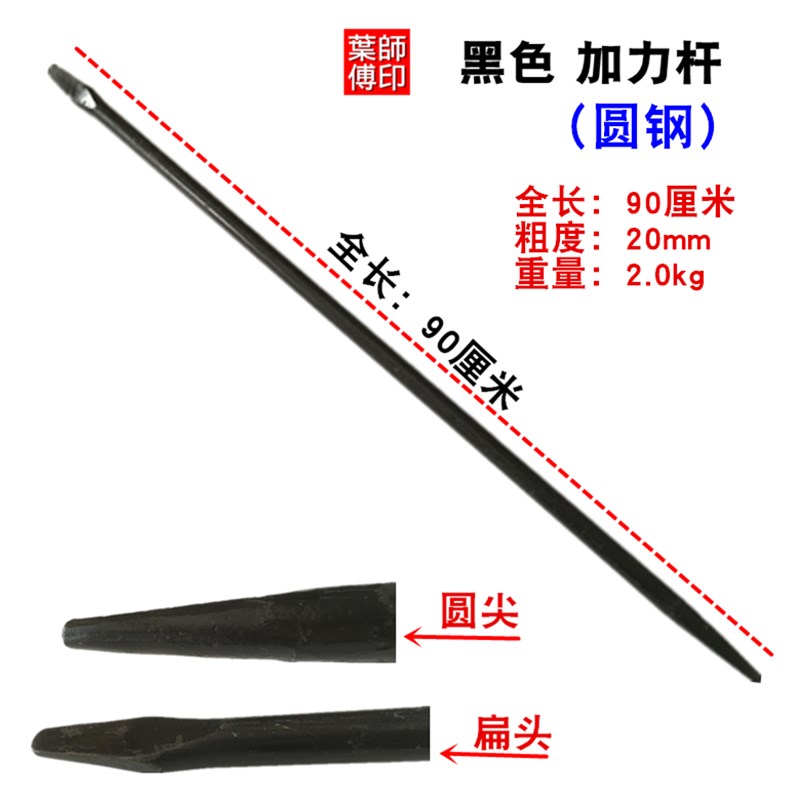 小撬棍圆头撬杠扁弯平加力杆扒轮胎撬棒货车网撬铁棒撬棒