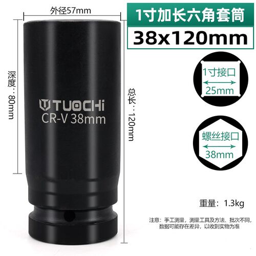 1寸大风炮加长套筒12CM 16厘米气动电动起子加深六角重型加厚套头