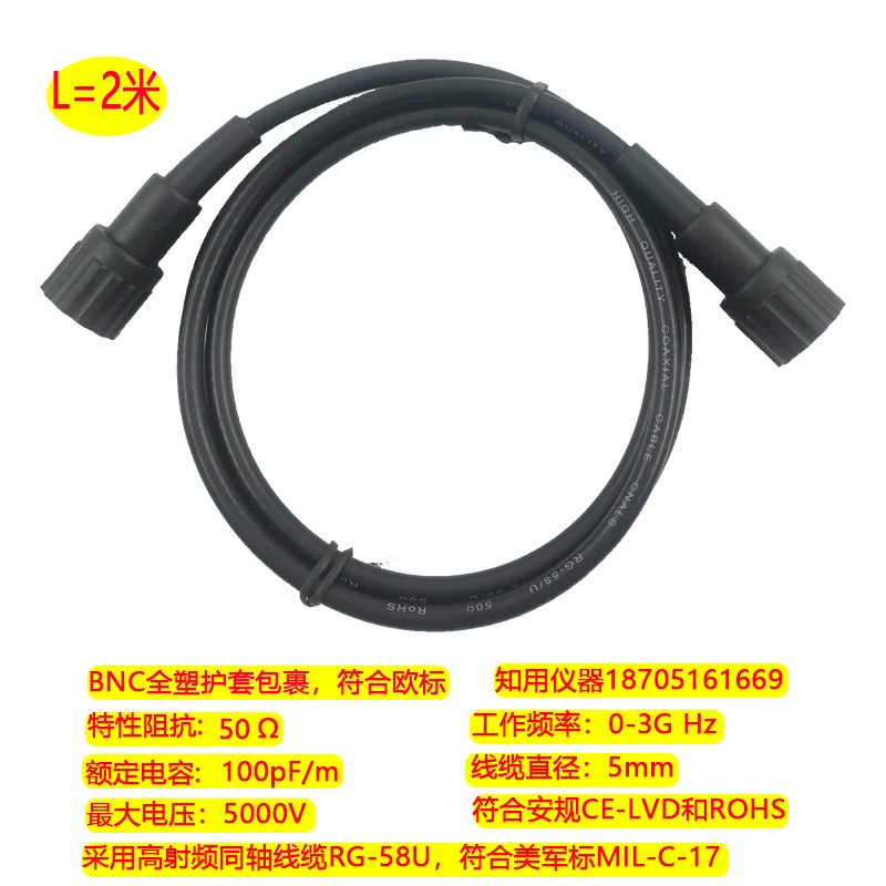 RG58示波器信号发生器用50欧同轴电缆Q9头BNC-BNC测试直通连接线