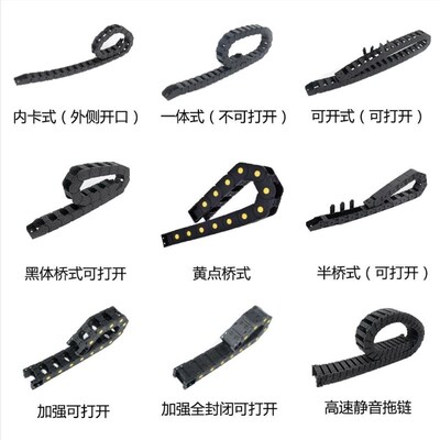 怡合达款 尼龙坦克链 拖链VBR01 VBR02 VBY03 VBY13 VBS01 VBS02