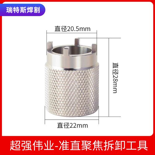 激光手持焊机焊枪镜片拆卸工具聚焦镜准直镜拆装楚天伟业D20F60