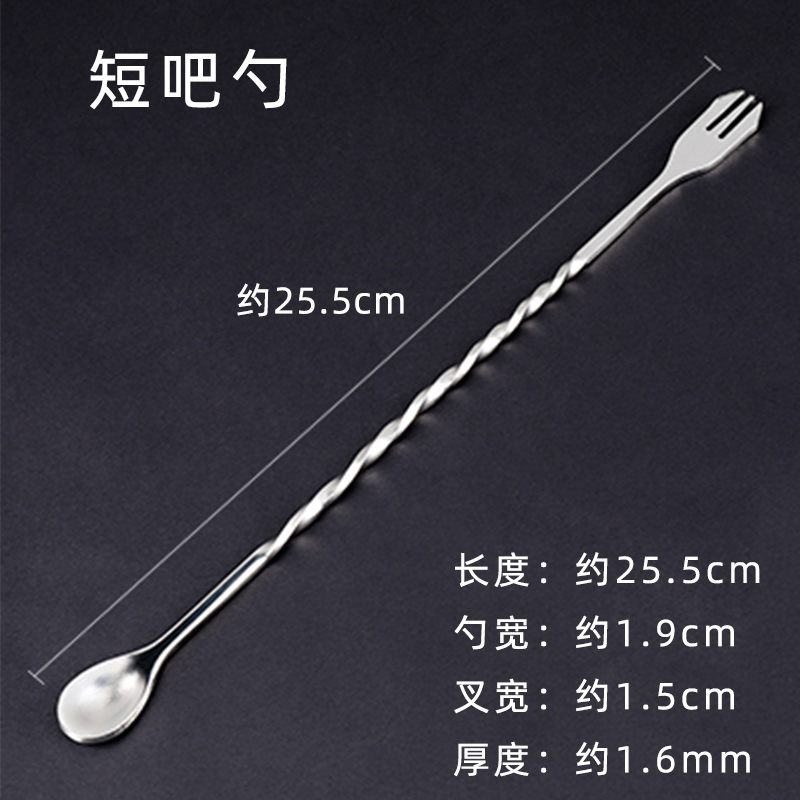 不锈钢长吧勺长柄小勺子鸡尾酒调酒棒咖啡奶茶店巴勺搅拌棒