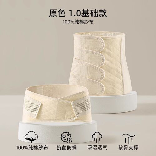 嫚熙收腹带产后产妇顺产剖腹产束腹带修复塑身束腰蚕丝束缚带