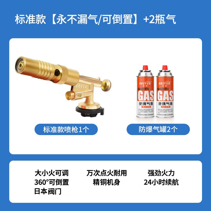 高端精工喷火烤枪烧肉皮喷枪家用卡式手持厨房点火器烧猪毛的枪头图片