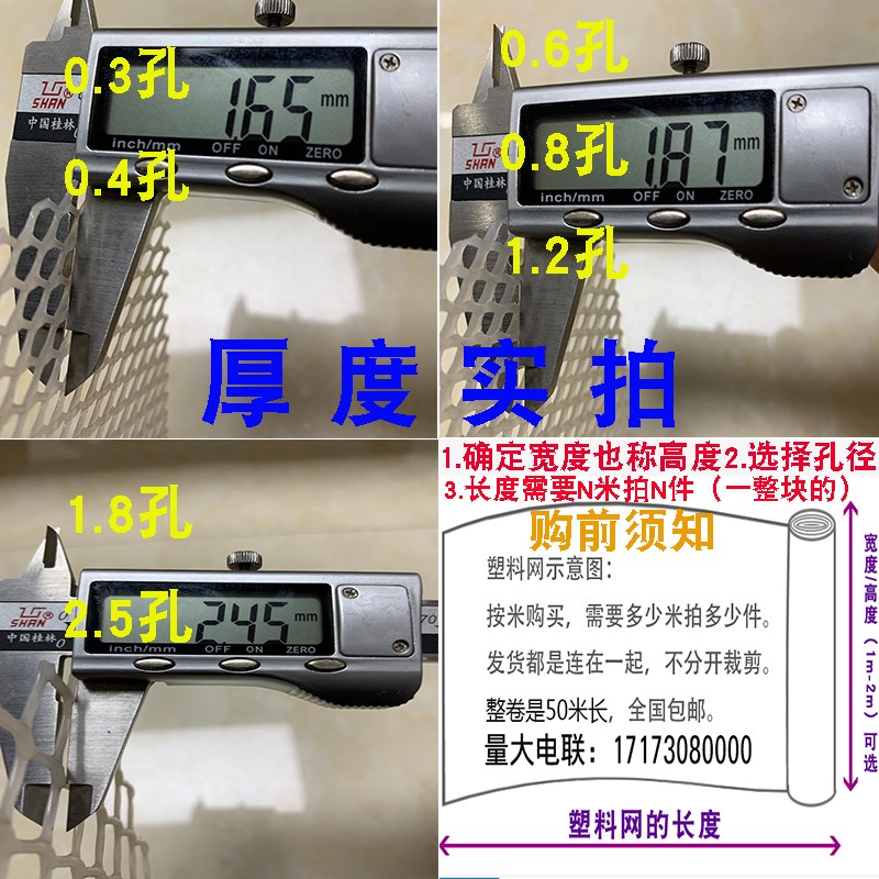 塑料网养殖网漏粪养鸡防猫封阳台垫板平网窗户防坠围栏防护网网格