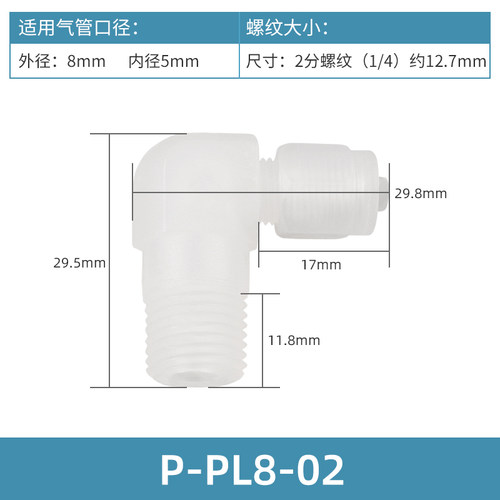 PP塑料气动气管快拧耐腐蚀耐酸碱锁扣直通弯通三通PC软管隔板接头