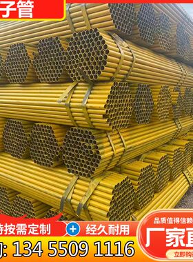 建筑工地红白漆架子管防护48喷漆脚手架钢管空心圆管黑黄漆架子管