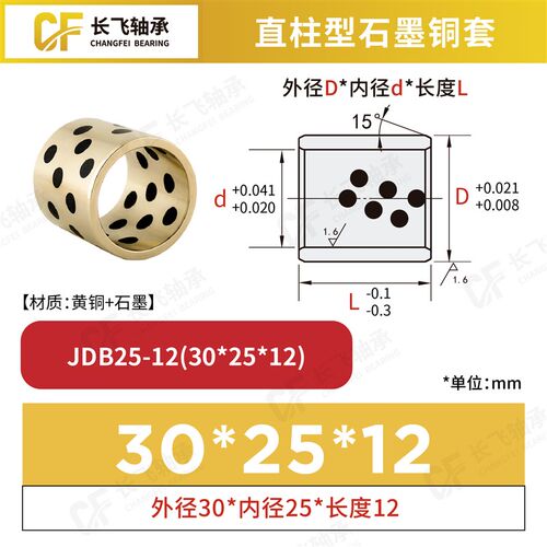 JDB铜套定做加工耐磨铜衬套H62自润滑石墨铜轴承MPBZ内劲25外3032