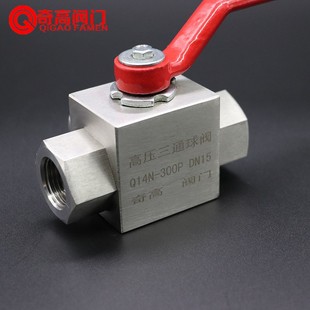 厂家直销三通高压球阀不锈钢内螺纹液压阀门T型L型高压水阀门开关