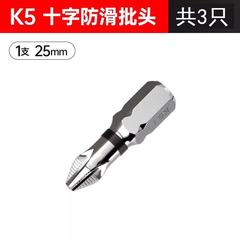 抗冲击防滑十字批头强磁性高硬度手电钻电动螺丝刀六角风披头套装,办公设备/耗材/相关服务,办公线材,淘宝优惠券,粉丝福利购,淘宝优惠卷
